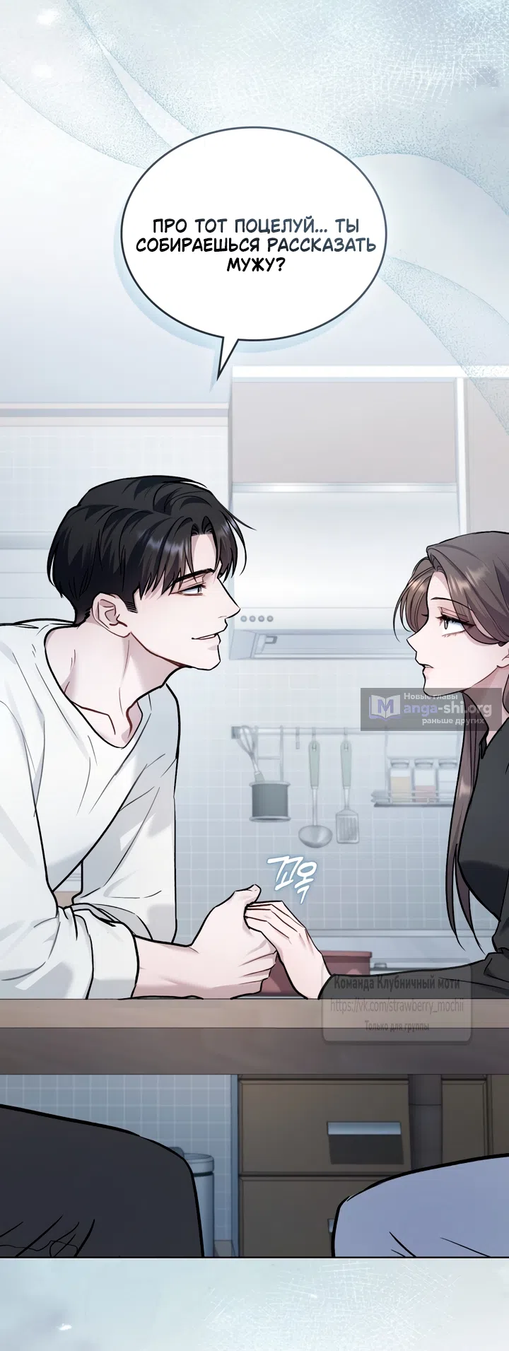 Read Счастливая психопатка Брак с психопаткой RU Manga Online