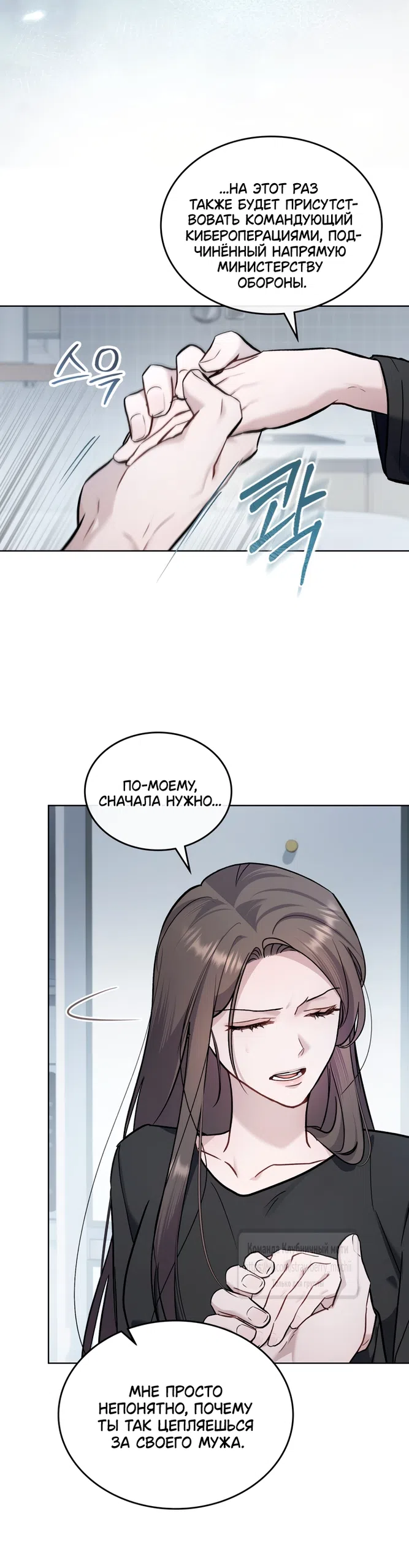 Read Счастливая психопатка Брак с психопаткой RU Manga Online
