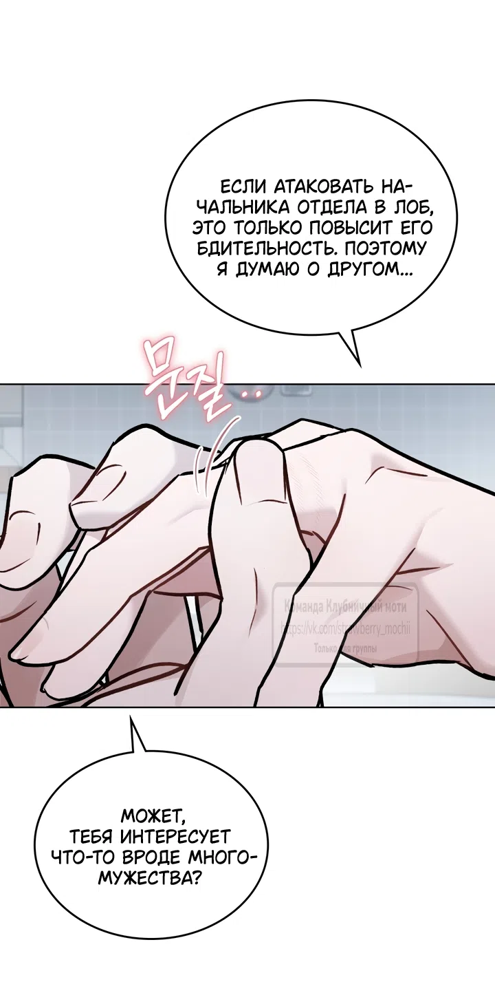 Read Счастливая психопатка Брак с психопаткой RU Manga Online