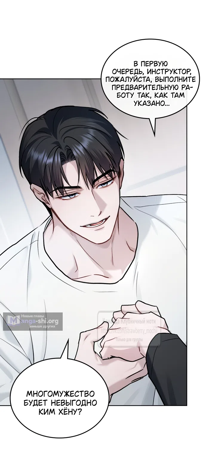 Read Счастливая психопатка Брак с психопаткой RU Manga Online