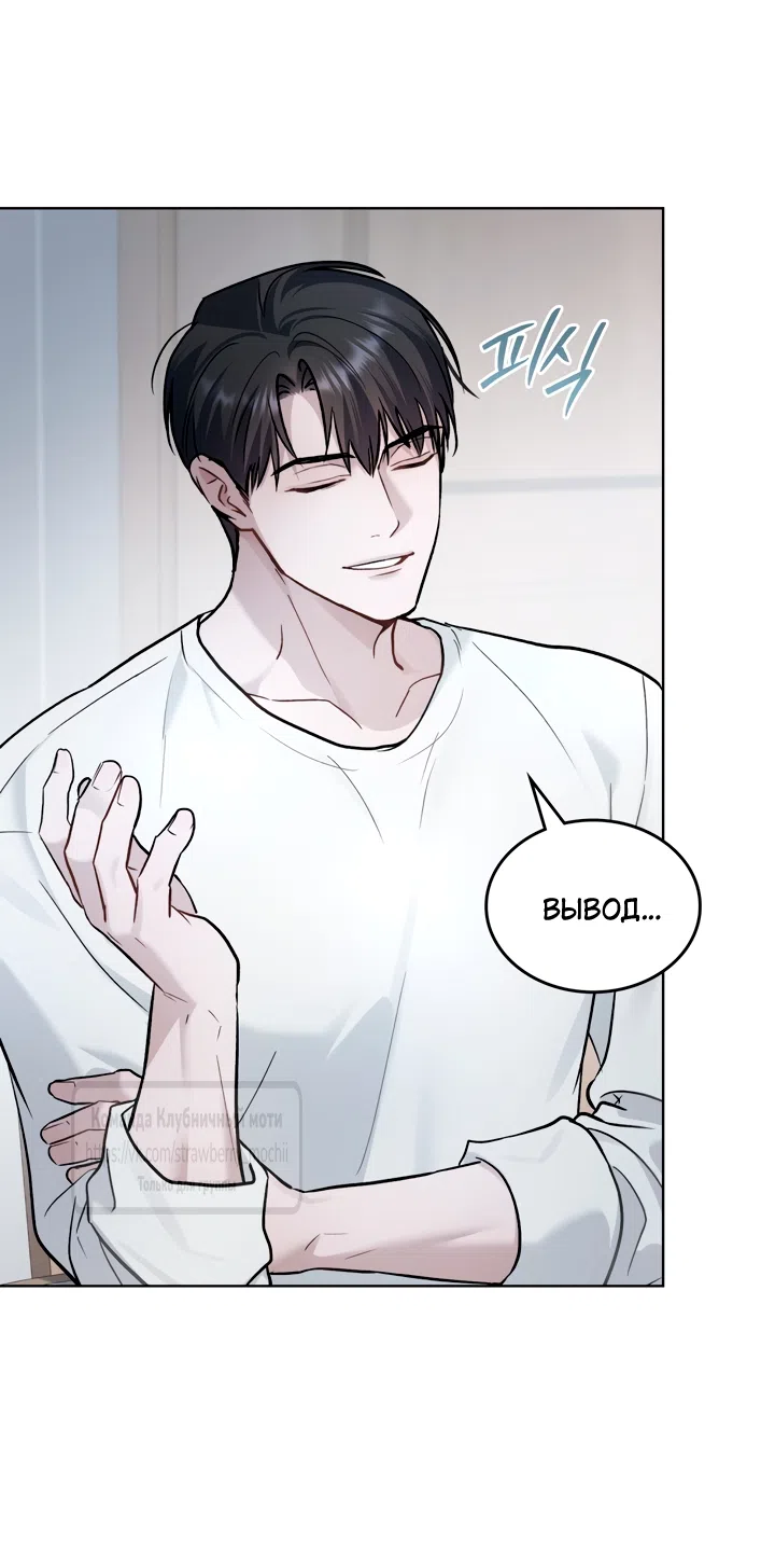 Read Счастливая психопатка Брак с психопаткой RU Manga Online