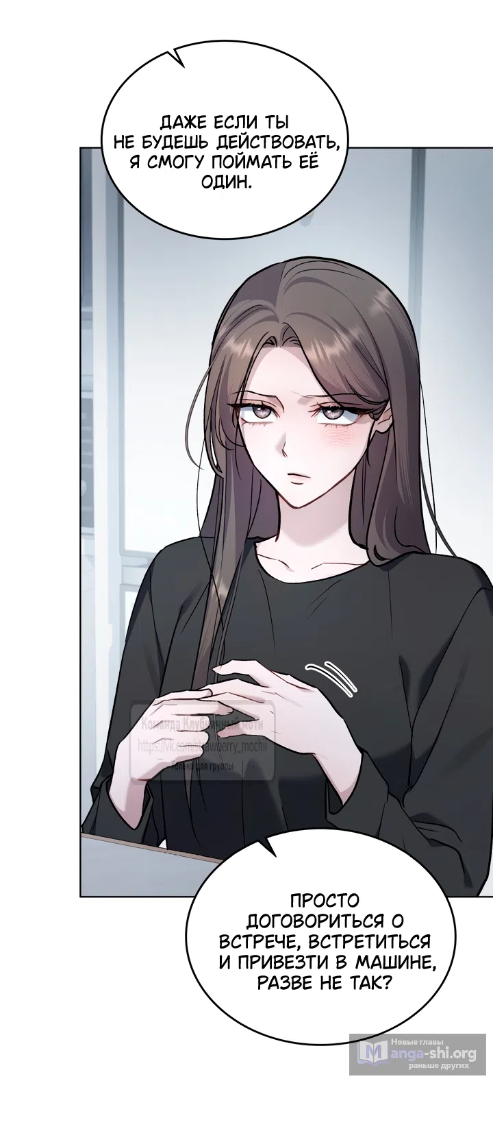 Read Счастливая психопатка Брак с психопаткой RU Manga Online