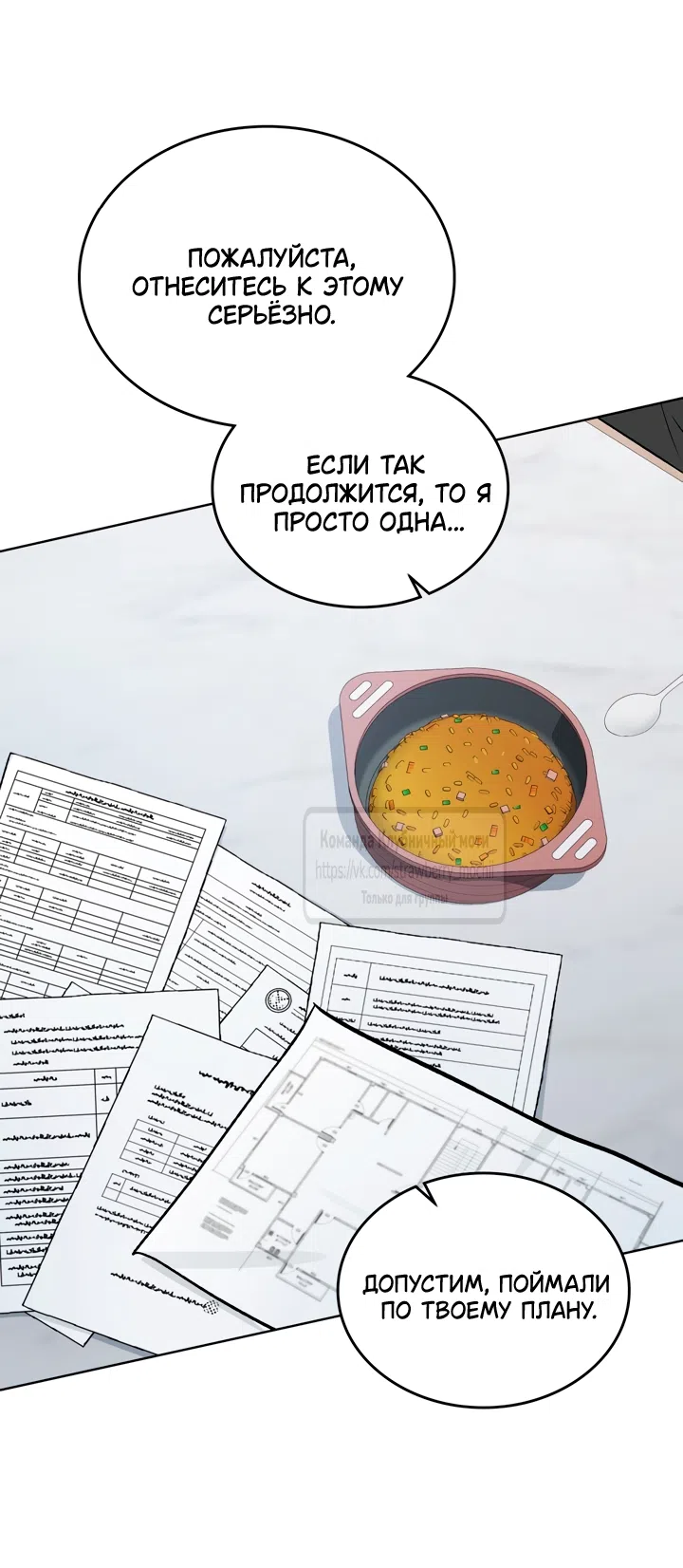 Read Счастливая психопатка Брак с психопаткой RU Manga Online