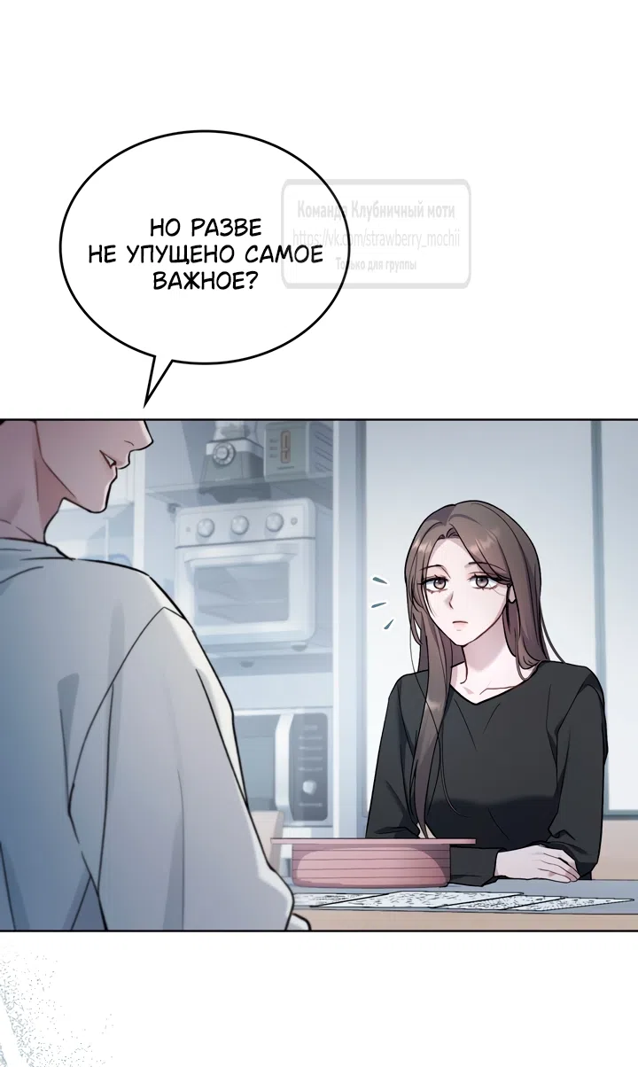 Read Счастливая психопатка Брак с психопаткой RU Manga Online