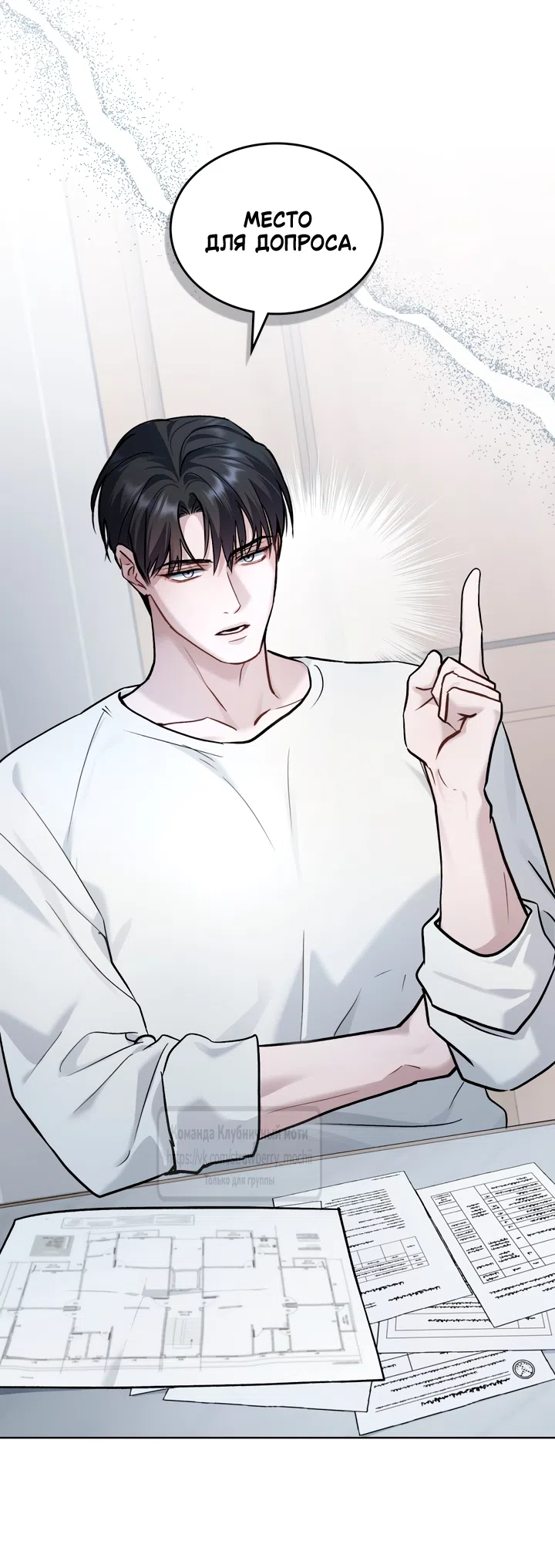 Read Счастливая психопатка Брак с психопаткой RU Manga Online