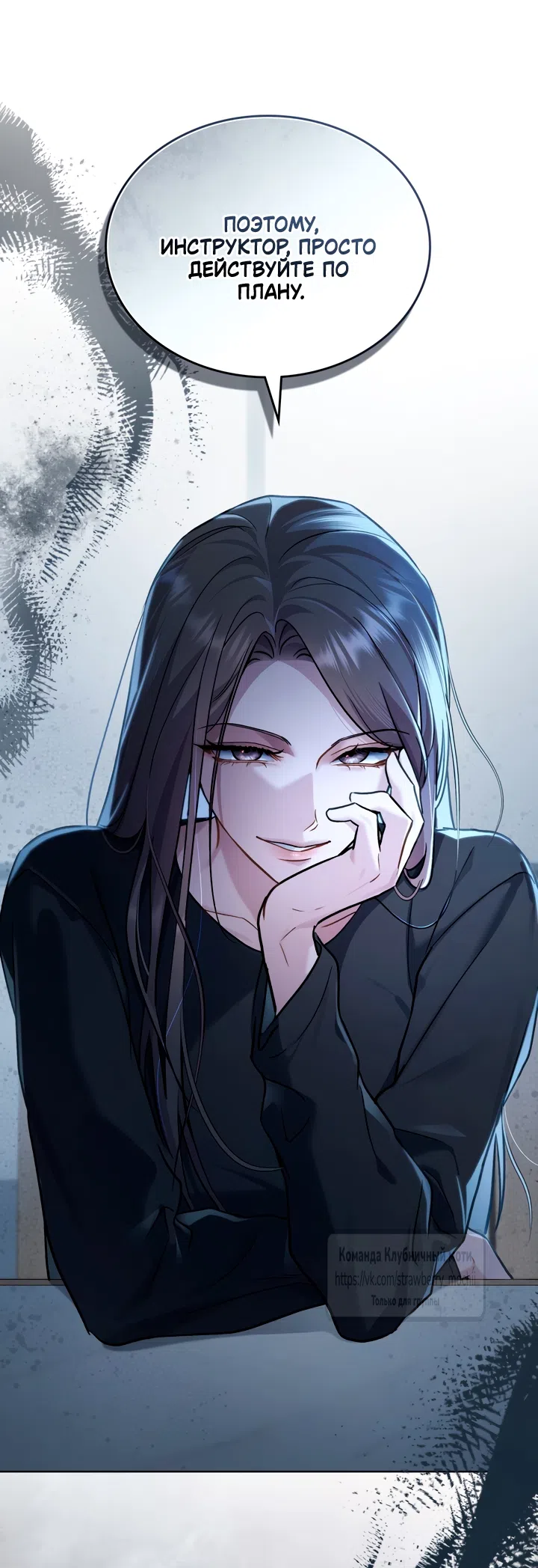 Read Счастливая психопатка Брак с психопаткой RU Manga Online