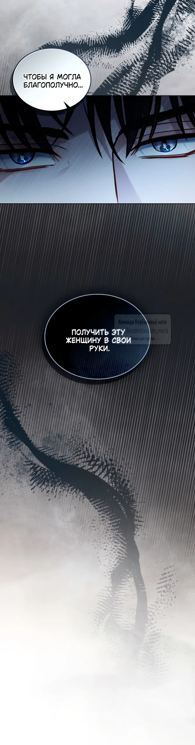 Read Счастливая психопатка Брак с психопаткой RU Manga Online