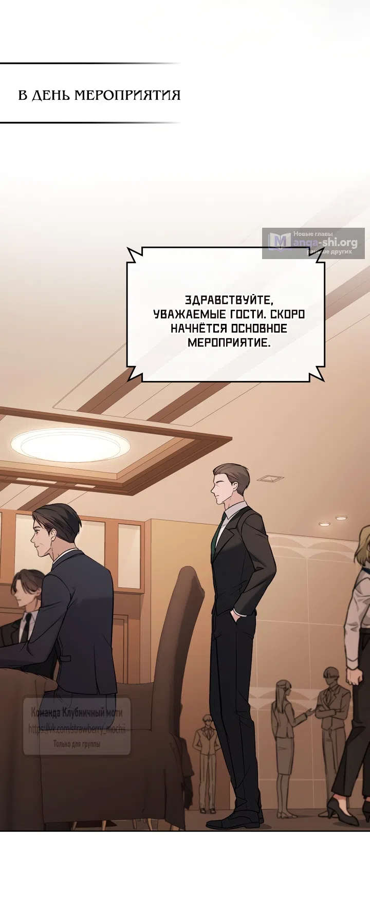 Read Счастливая психопатка Брак с психопаткой RU Manga Online