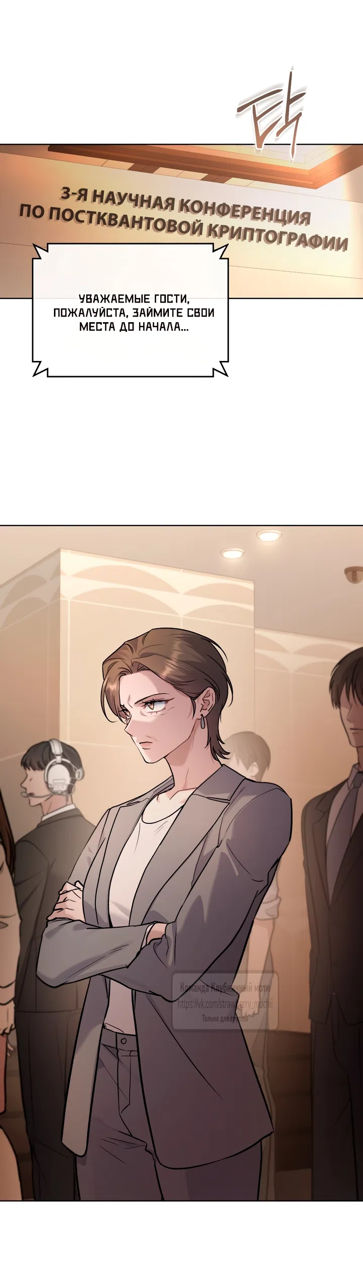 Read Счастливая психопатка Брак с психопаткой RU Manga Online