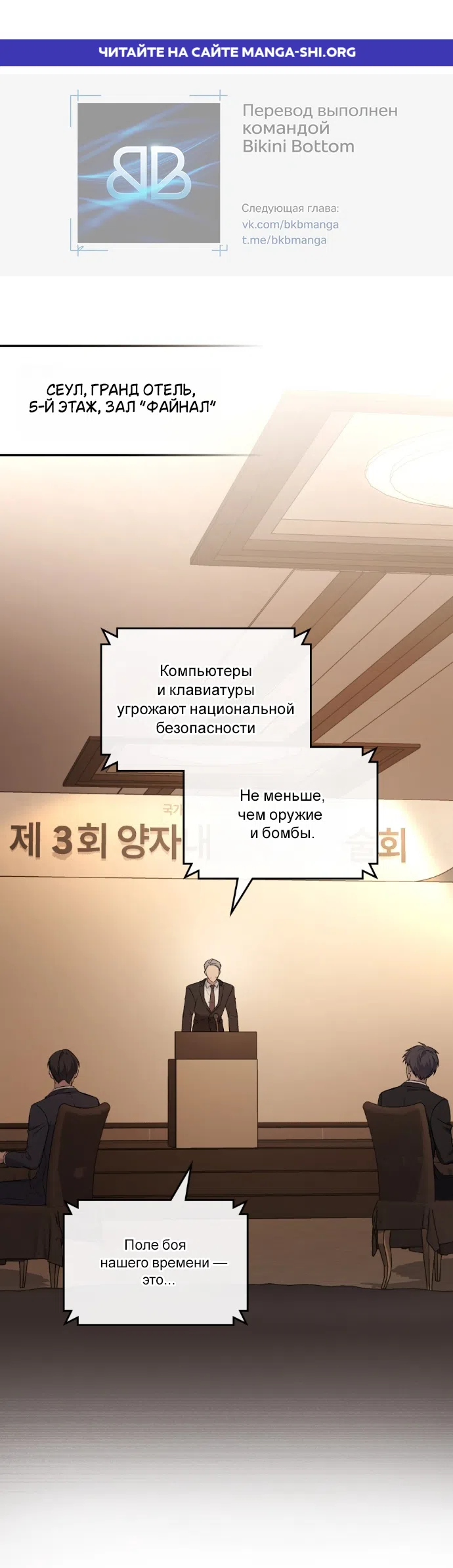 Read Счастливая психопатка Брак с психопаткой RU Manga Online