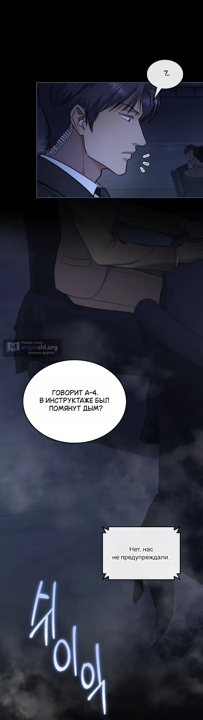 Read Счастливая психопатка Брак с психопаткой RU Manga Online