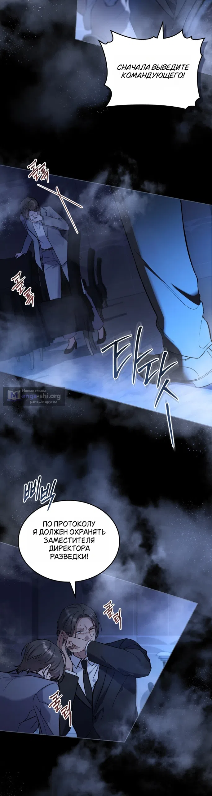 Read Счастливая психопатка Брак с психопаткой RU Manga Online