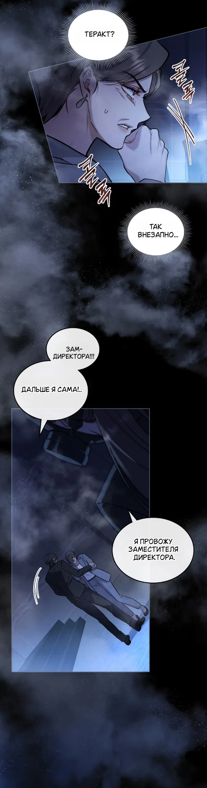 Read Счастливая психопатка Брак с психопаткой RU Manga Online