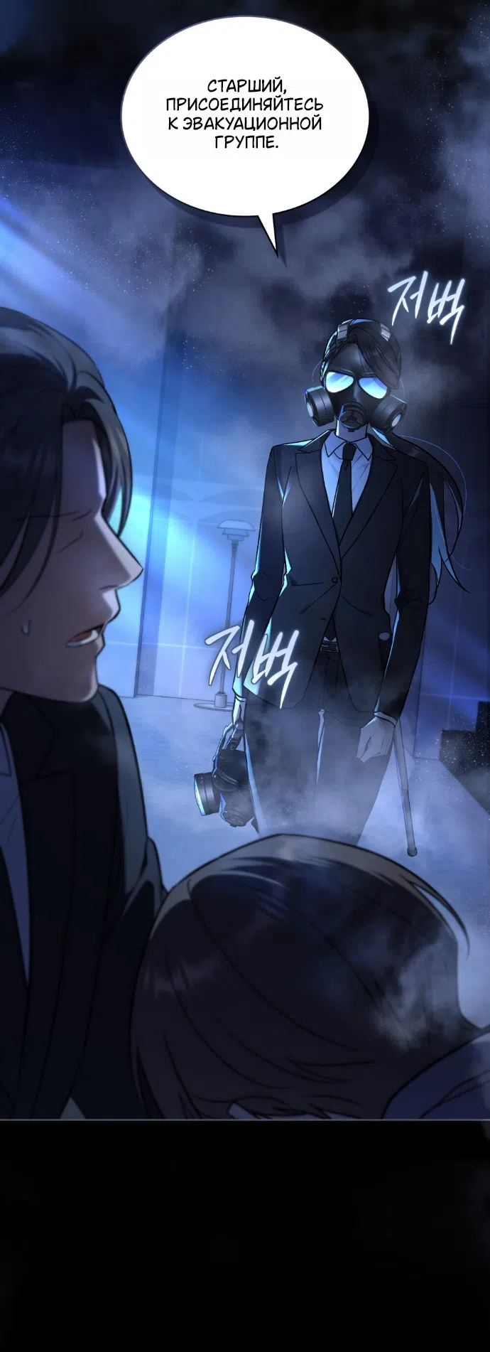 Read Счастливая психопатка Брак с психопаткой RU Manga Online