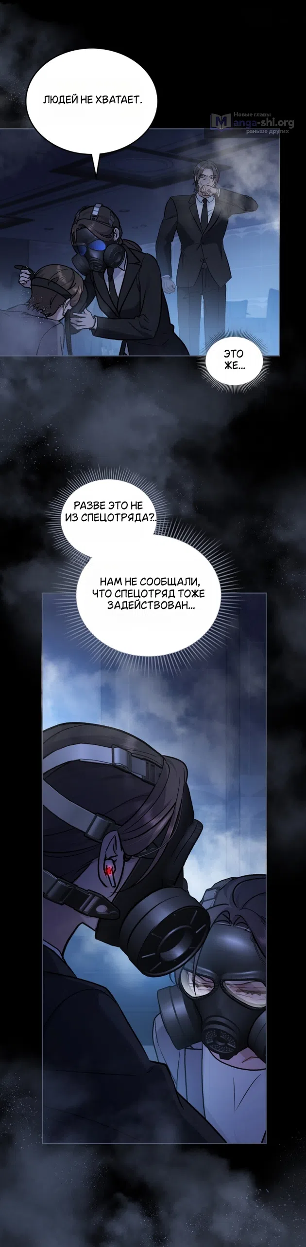 Read Счастливая психопатка Брак с психопаткой RU Manga Online