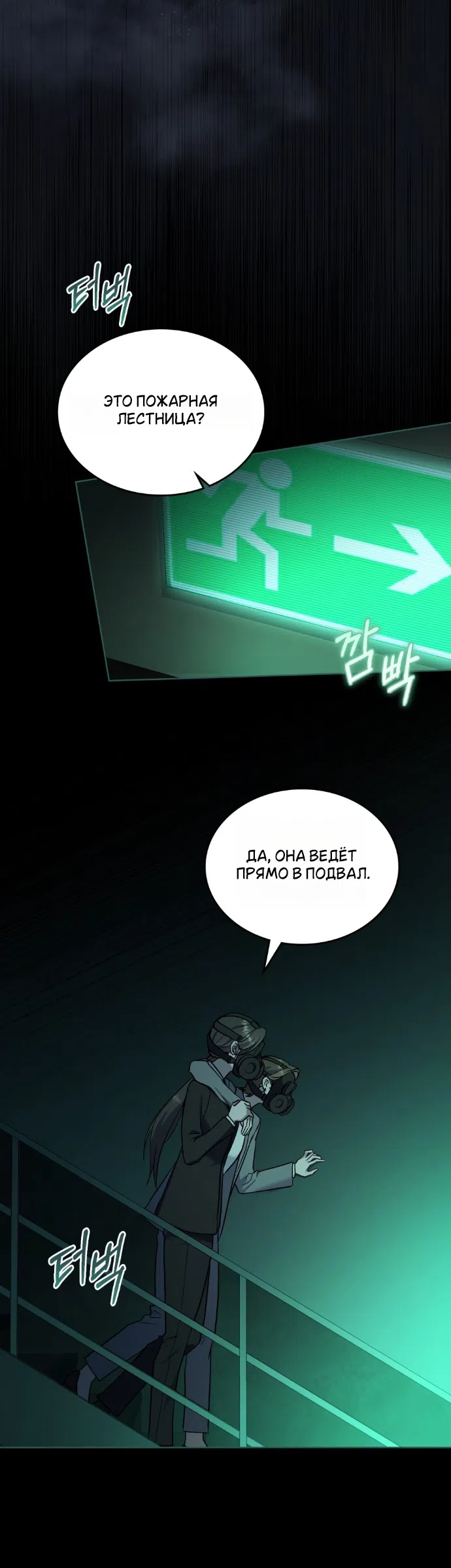 Read Счастливая психопатка Брак с психопаткой RU Manga Online