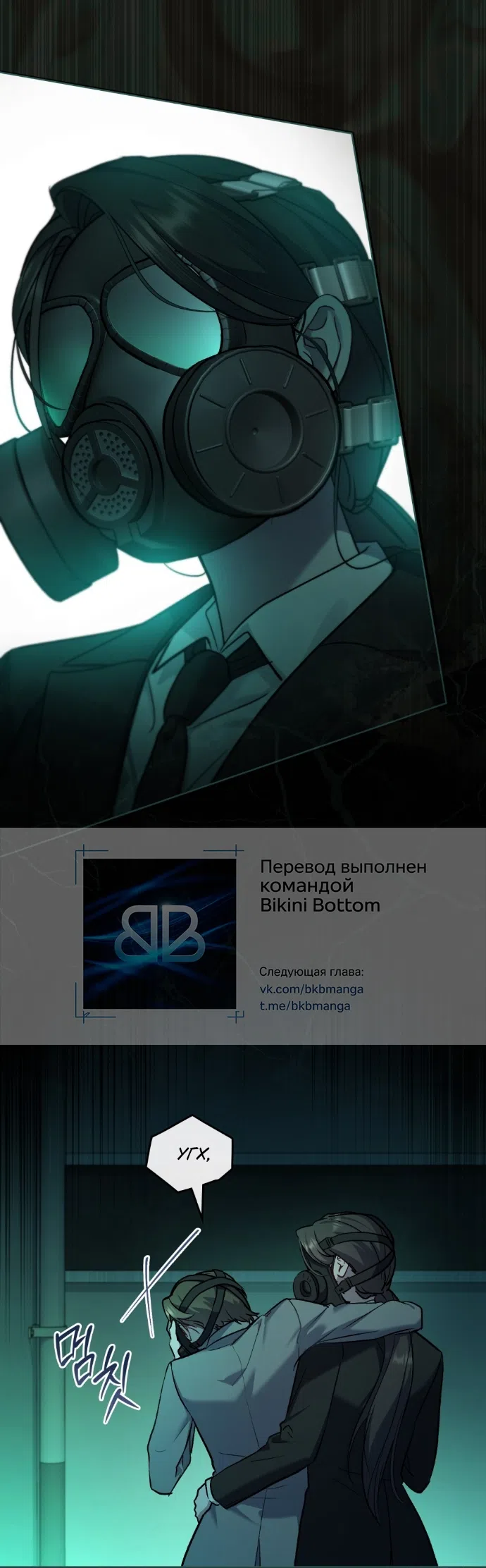 Read Счастливая психопатка Брак с психопаткой RU Manga Online
