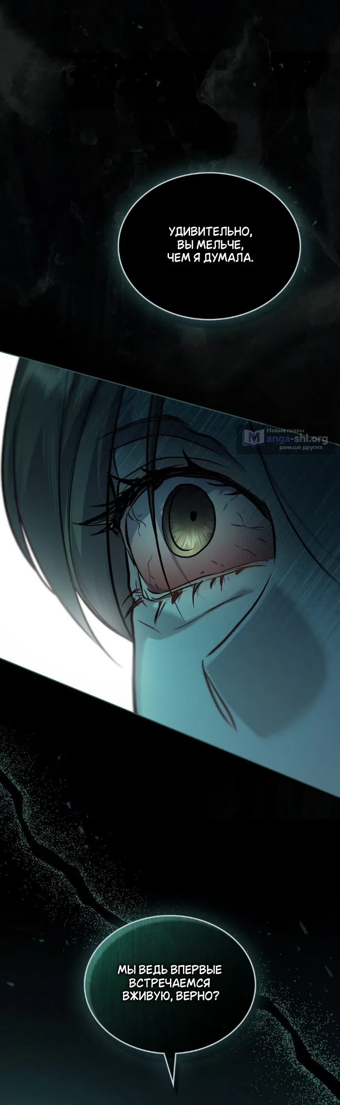 Read Счастливая психопатка Брак с психопаткой RU Manga Online