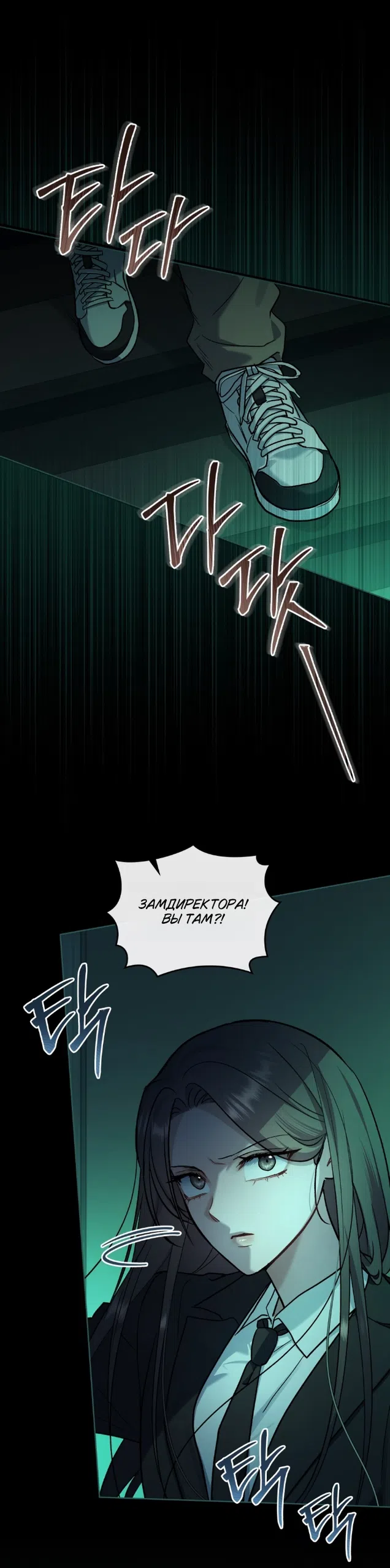Read Счастливая психопатка Брак с психопаткой RU Manga Online