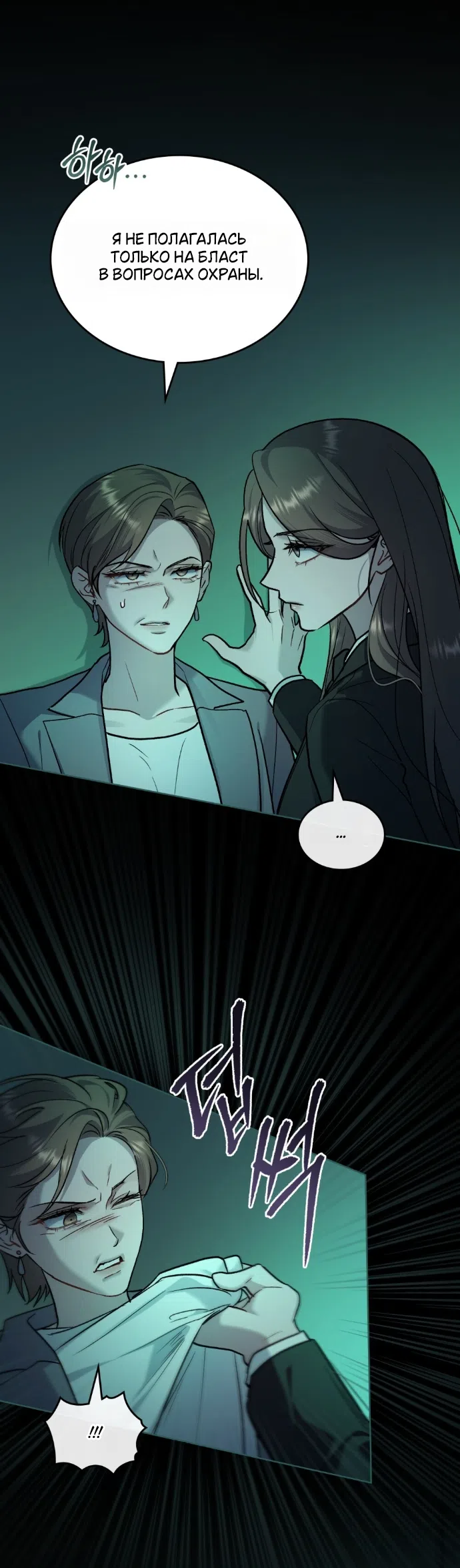 Read Счастливая психопатка Брак с психопаткой RU Manga Online