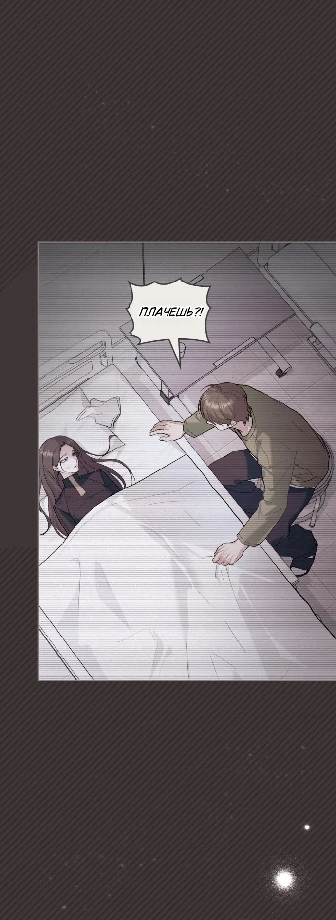 Read Счастливая психопатка Брак с психопаткой RU Manga Online