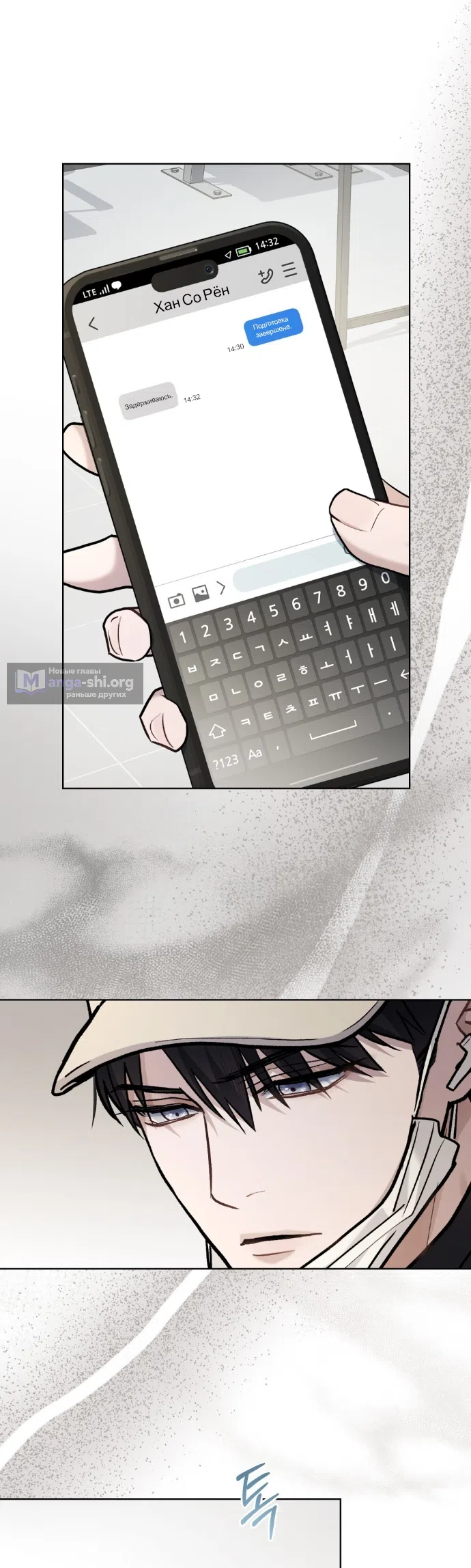 Read Счастливая психопатка Брак с психопаткой RU Manga Online