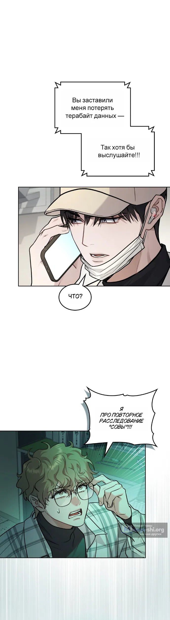 Read Счастливая психопатка Брак с психопаткой RU Manga Online