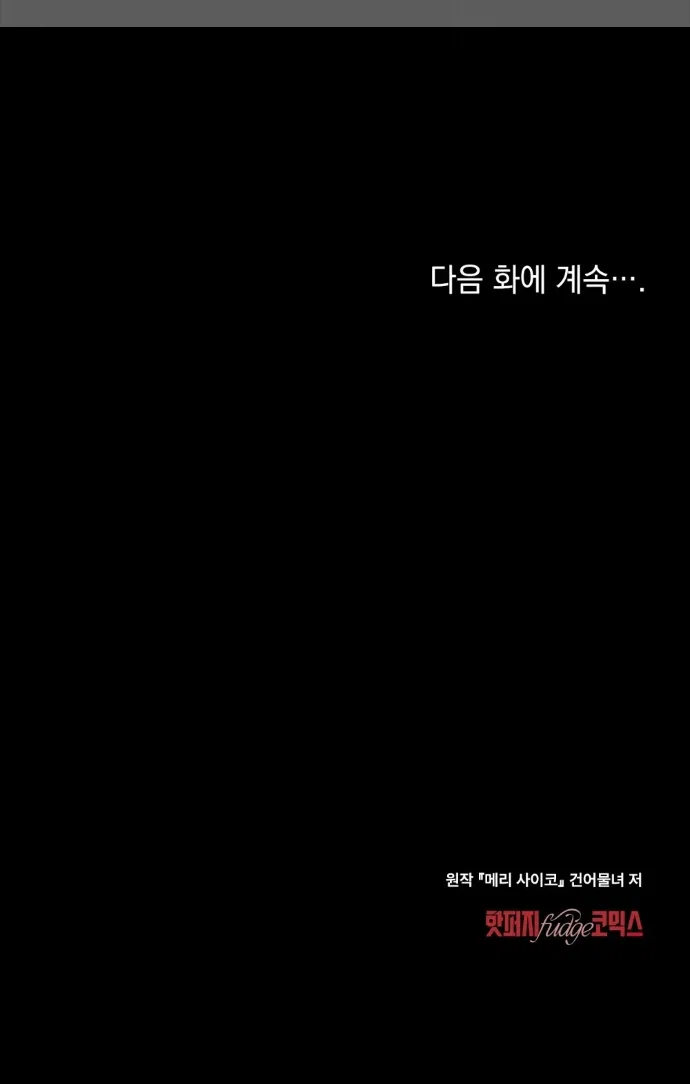 Read Счастливая психопатка Брак с психопаткой RU Manga Online