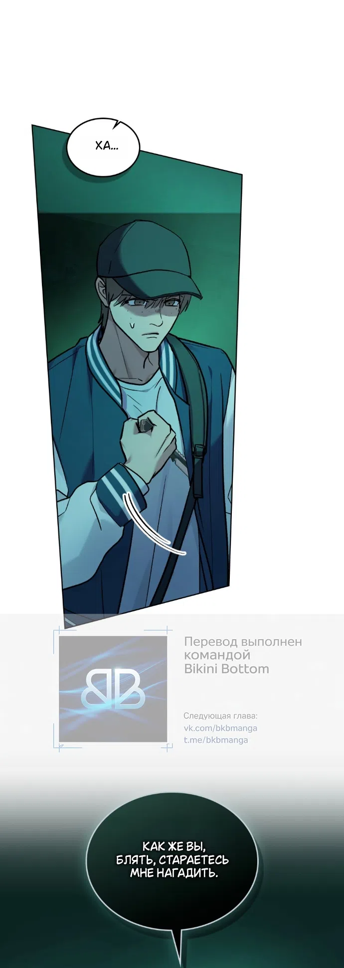 Read Счастливая психопатка Брак с психопаткой RU Manga Online