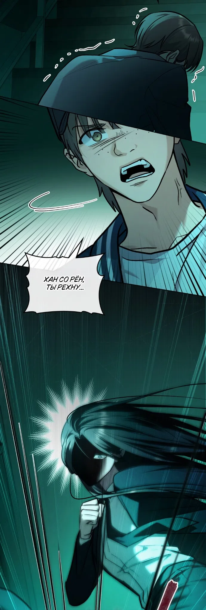 Read Счастливая психопатка Брак с психопаткой RU Manga Online