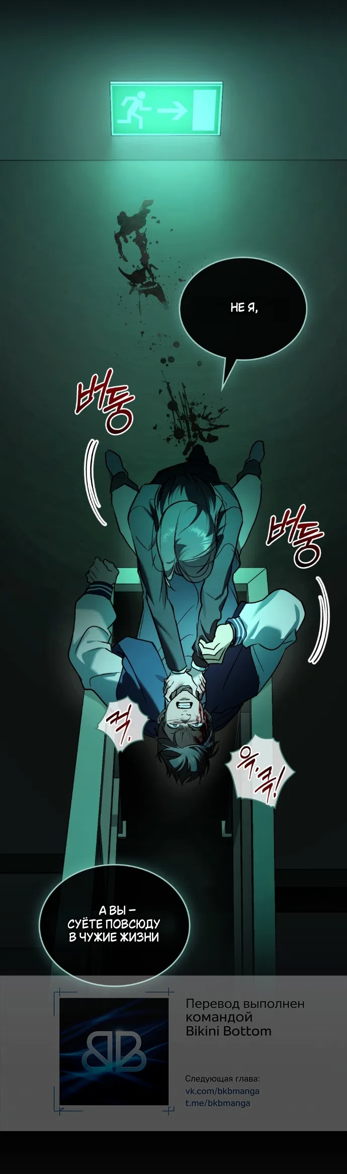 Read Счастливая психопатка Брак с психопаткой RU Manga Online