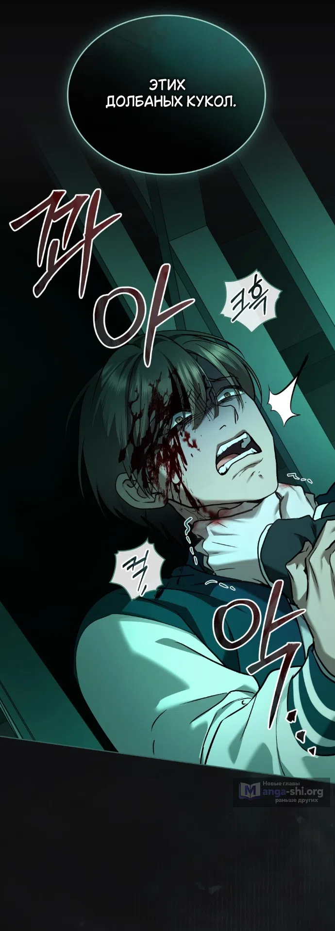 Read Счастливая психопатка Брак с психопаткой RU Manga Online