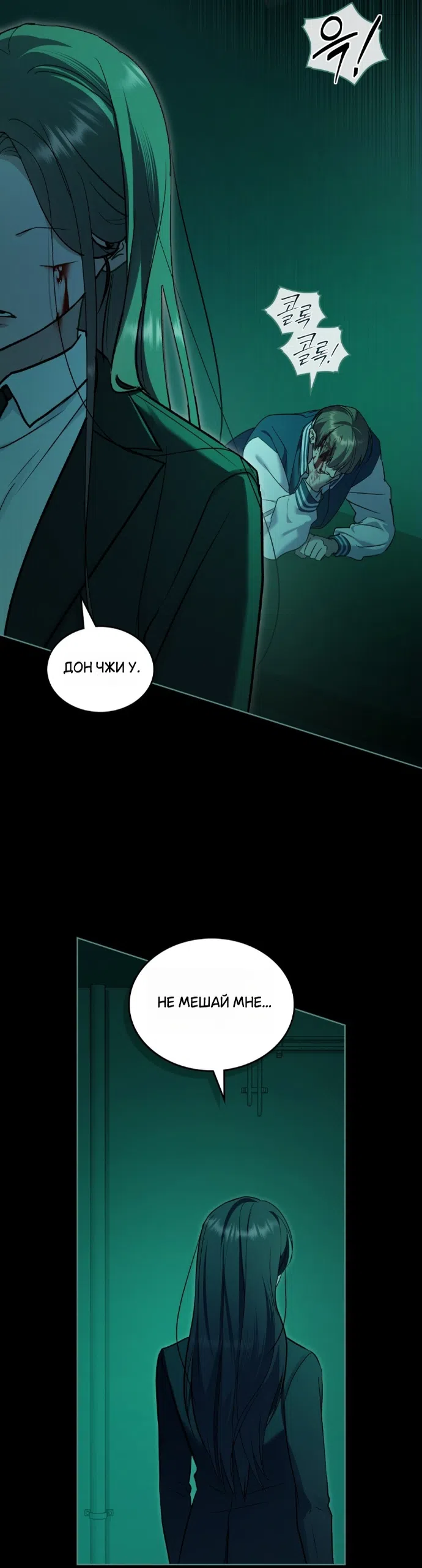 Read Счастливая психопатка Брак с психопаткой RU Manga Online