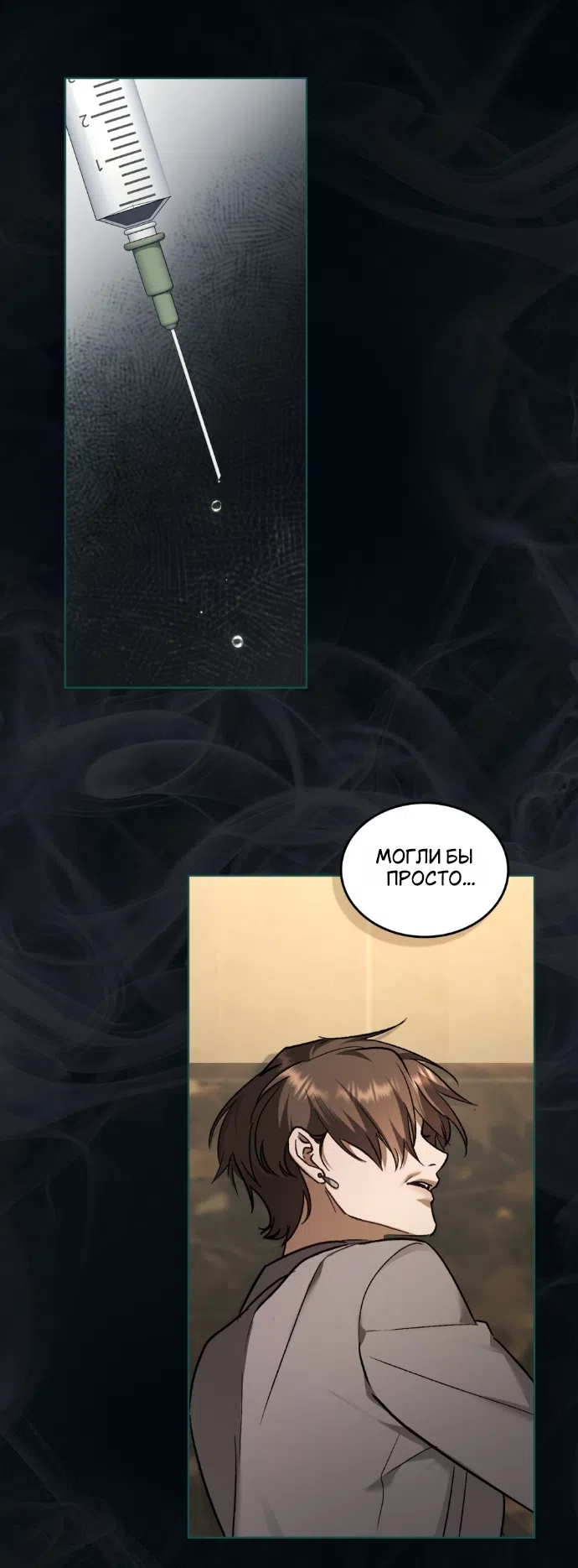 Read Счастливая психопатка Брак с психопаткой RU Manga Online