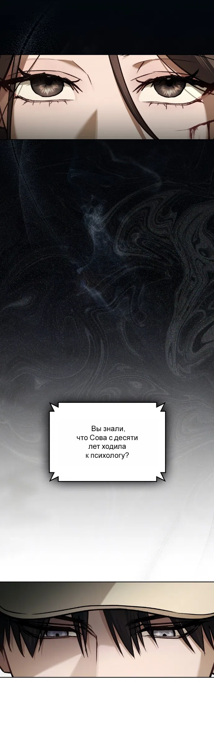 Read Счастливая психопатка Брак с психопаткой RU Manga Online