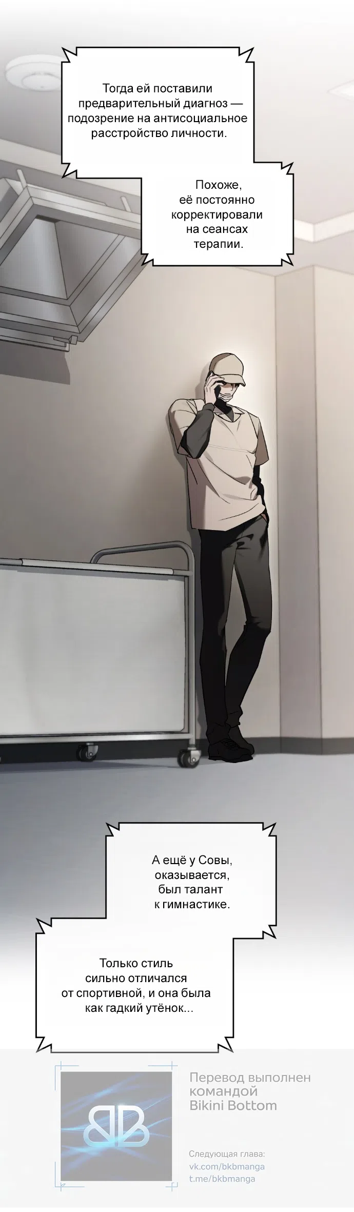Read Счастливая психопатка Брак с психопаткой RU Manga Online