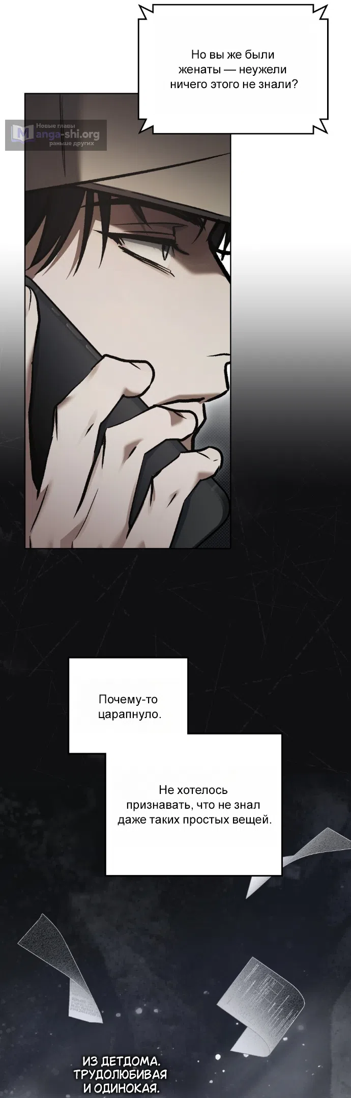 Read Счастливая психопатка Брак с психопаткой RU Manga Online