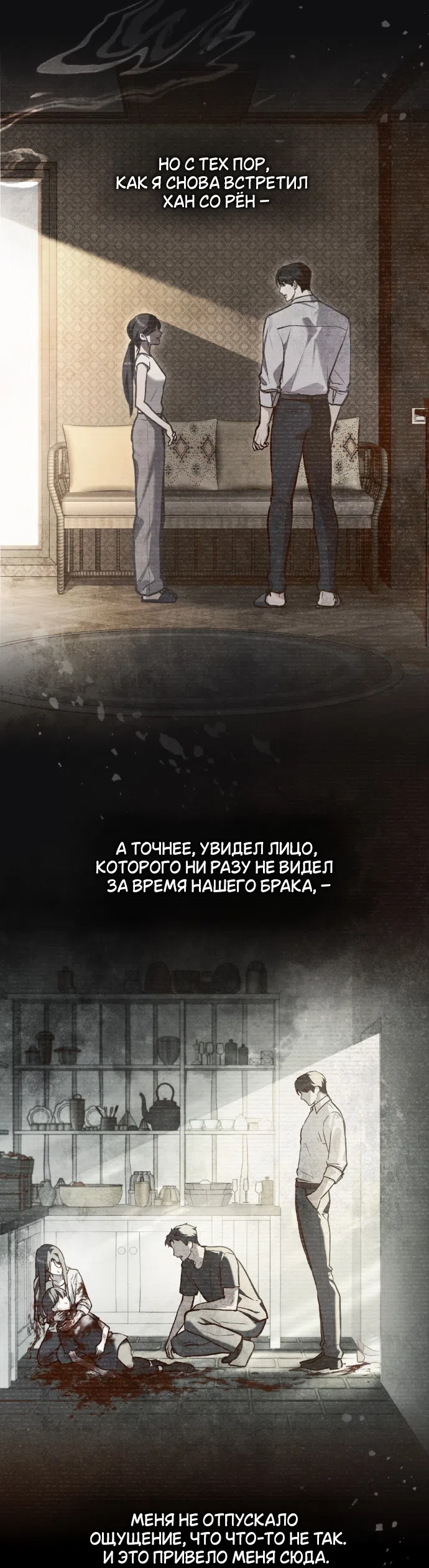 Read Счастливая психопатка Брак с психопаткой RU Manga Online