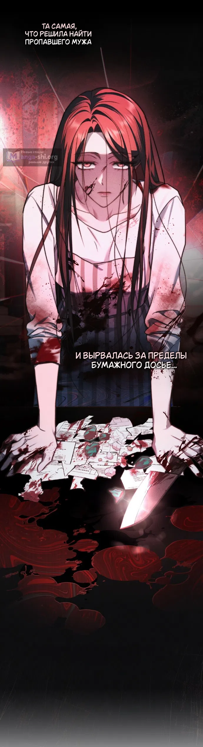 Read Счастливая психопатка Брак с психопаткой RU Manga Online