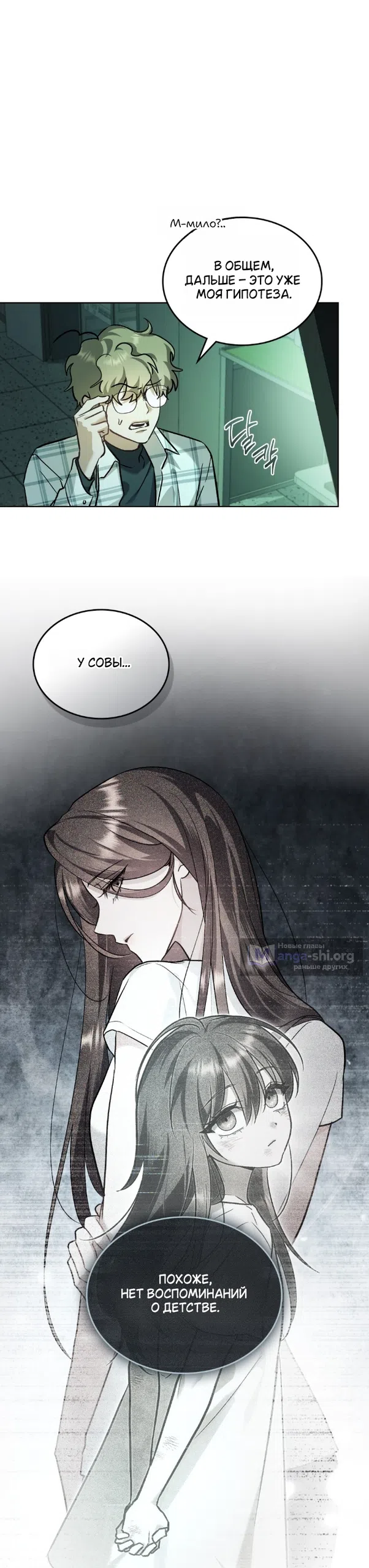 Read Счастливая психопатка Брак с психопаткой RU Manga Online