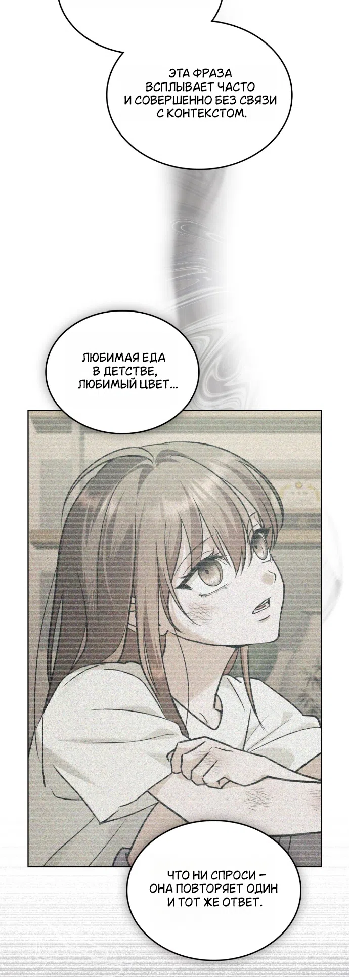 Read Счастливая психопатка Брак с психопаткой RU Manga Online