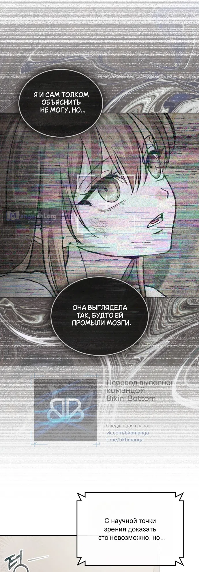 Read Счастливая психопатка Брак с психопаткой RU Manga Online