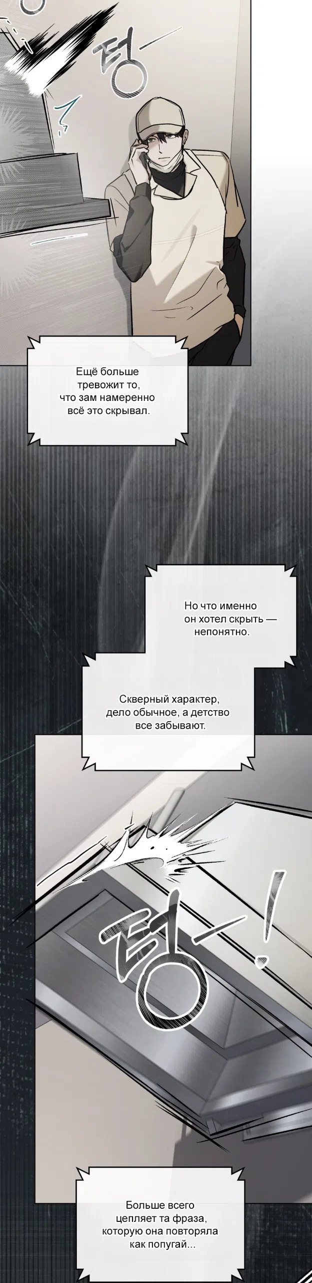 Read Счастливая психопатка Брак с психопаткой RU Manga Online