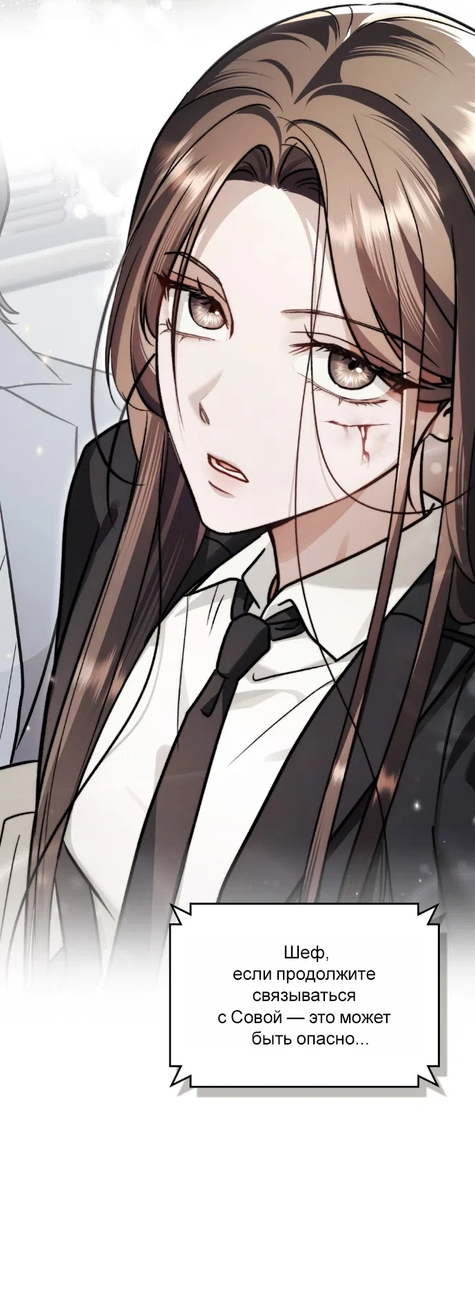 Read Счастливая психопатка Брак с психопаткой RU Manga Online