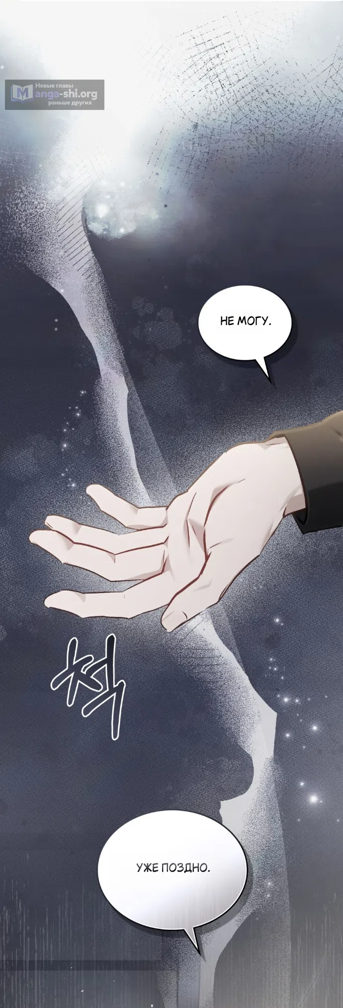 Read Счастливая психопатка Брак с психопаткой RU Manga Online
