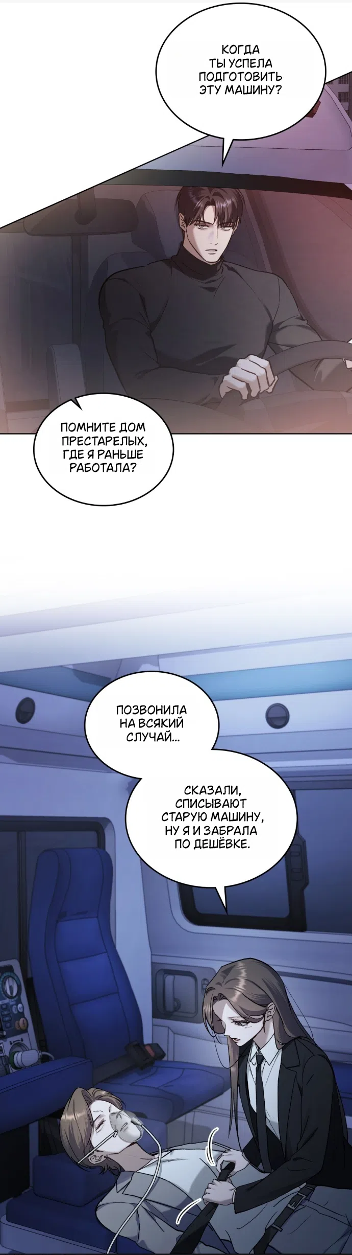 Read Счастливая психопатка Брак с психопаткой RU Manga Online