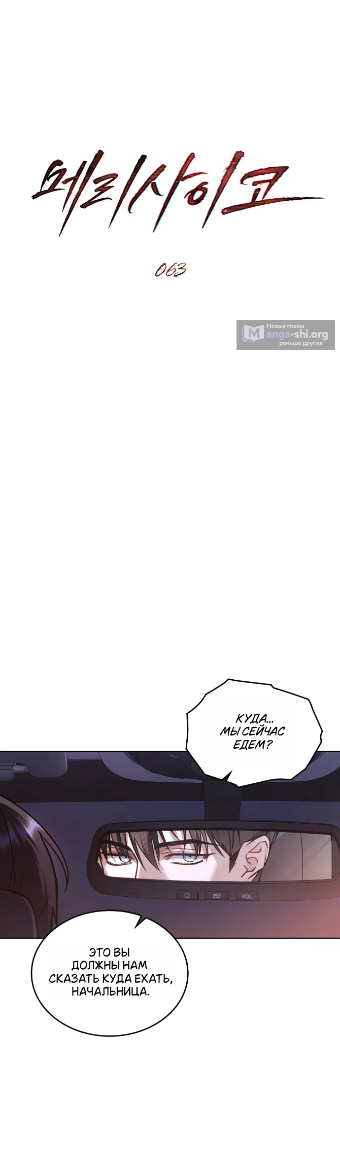 Read Счастливая психопатка Брак с психопаткой RU Manga Online