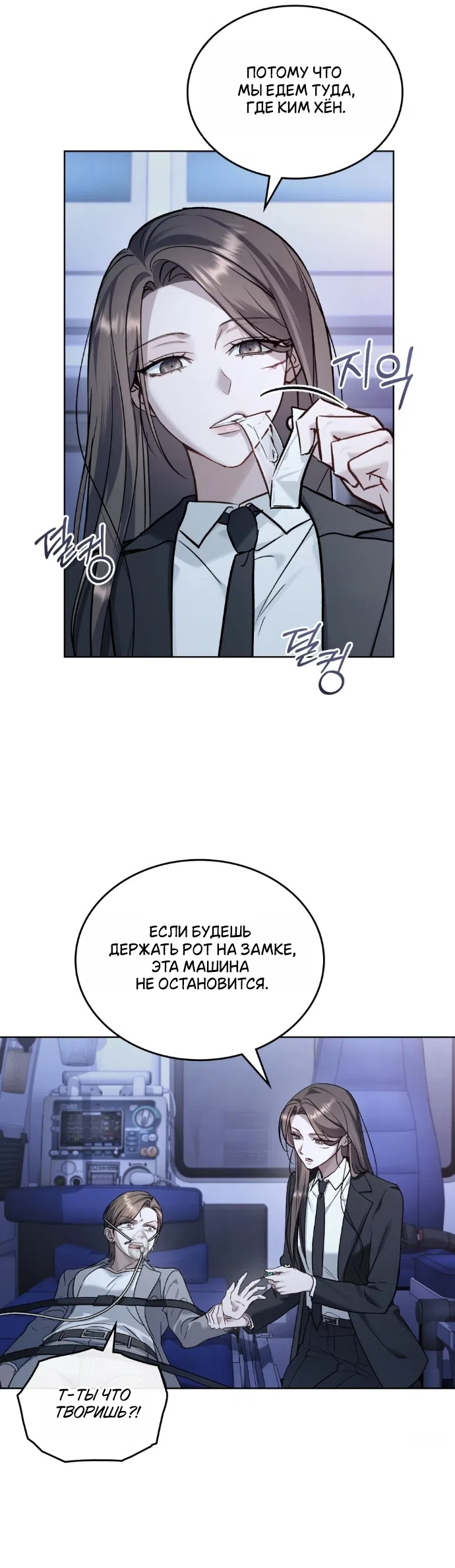 Read Счастливая психопатка Брак с психопаткой RU Manga Online