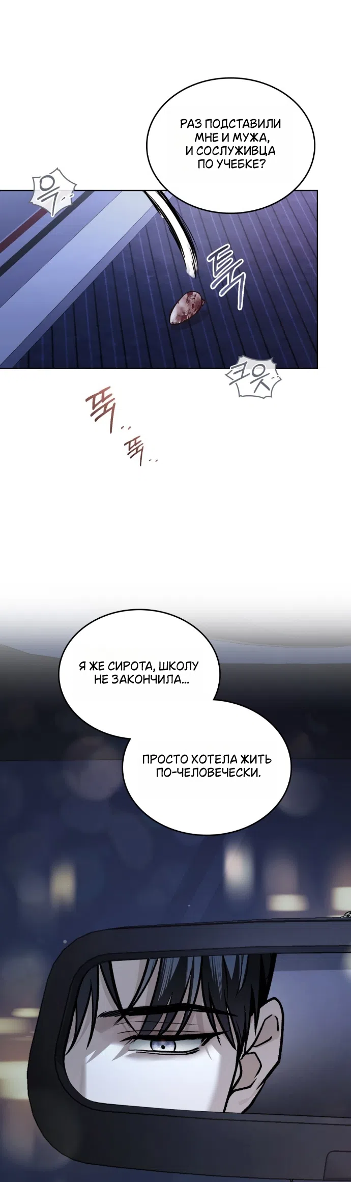Read Счастливая психопатка Брак с психопаткой RU Manga Online