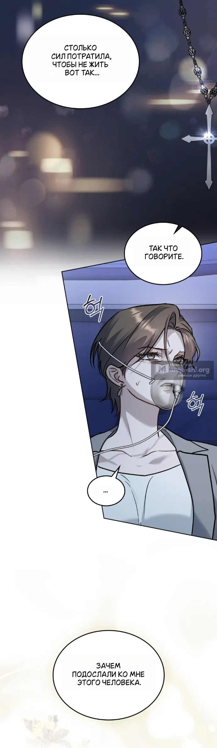 Read Счастливая психопатка Брак с психопаткой RU Manga Online